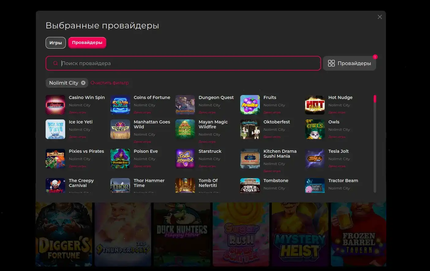 Марвел казино зеркало вход
